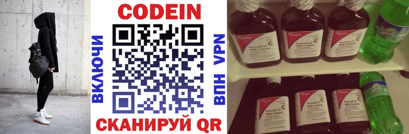 Кодеиновый сироп Lean Purple Drank  купить   Электроугли 
