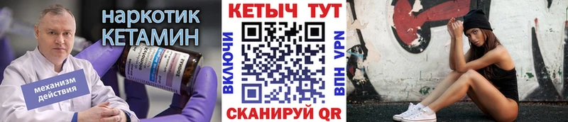 Кетамин ketamine  наркошоп  Электроугли 