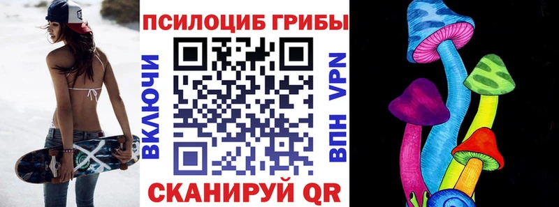 Псилоцибиновые грибы Magic Shrooms  Электроугли 